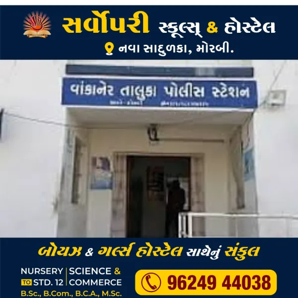 વાંકાનેરમાં પવનચક્કીનો દરવાજો તોડી તસ્કરો કોપર વાયર બઠાવી ગયા