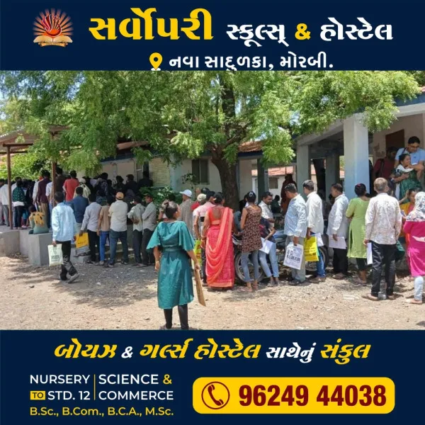 મોરબીની મામલતદાર કચેરીમાં વિવિધ દાખલાઓ કઢાવવામાં વિદ્યાર્થીઓને ભારે હાડમારી
