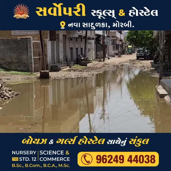 મોરબીના લાતીપ્લોટના લઘુ ઉદ્યોગકારોનો શુ માત્ર ટેક્સ ભરવા જ જન્મ થયો છે? કોંગ્રેસે બળાપો ઠાલવ્યો
