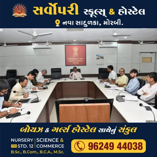 મોરબી જિલ્લામાં વર્ષાઋતુમાં જરૂરી રાહત અને બચાવની કામગીરી માટે તૈયાર રહેવાની સૂચના આપતા કલેક્ટર