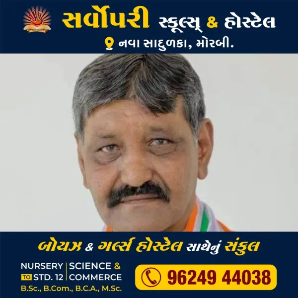 કર્નલ સોફિયા કુરેશી વિરુદ્ધની ભાજપ મંત્રીની ટિપ્પણીની આકરી આલોચના કરતા મોરબી જિલ્લા કોંગ્રેસ પ્રમુખ
