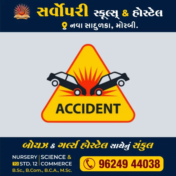 ટંકારા નજીક બેકાબુ કાર કેબિનમાં ઘુસી બે બાઇકને ઠોકરે ચડાવ્યા
