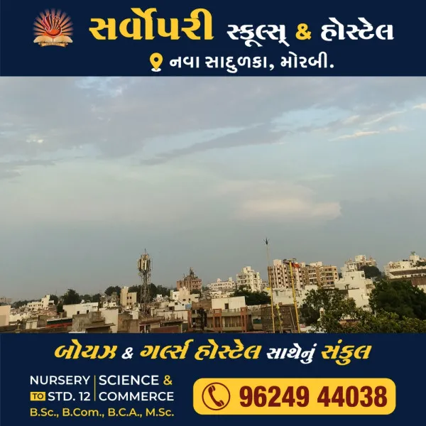ટંકારામાં ભારે પવન સાથે જોરદાર ઝાપટું, મોરબીમાં વાદળછાયું વાતાવરણ
