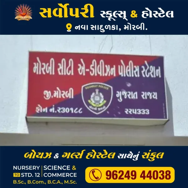 મોરબીમાં યુવાનનું અપહરણ, ક્રિકેટના સટ્ટાના પૈસાની ઉઘરાણી કારણભૂત

