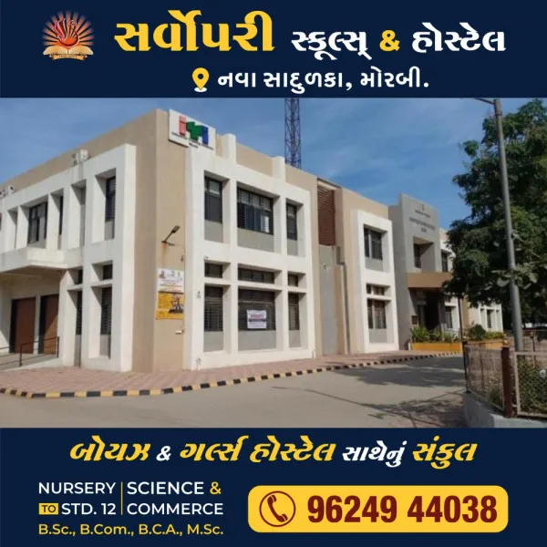 મોરબી,ટંકારા,વાકાનેર, હળવદ, અને માળીયા (મી)ની આઈ.ટી.આઈ ખાતે સમર સ્કીલ વર્કશોપ 2025 નું આયોજન....