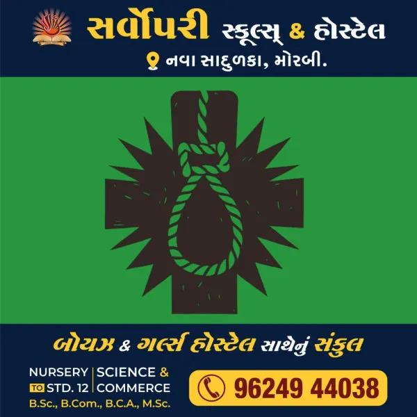 મોરબીના નજીક સિરામિક ફેકટરીમાં યુવાને ગળેફાંસો ખાધો