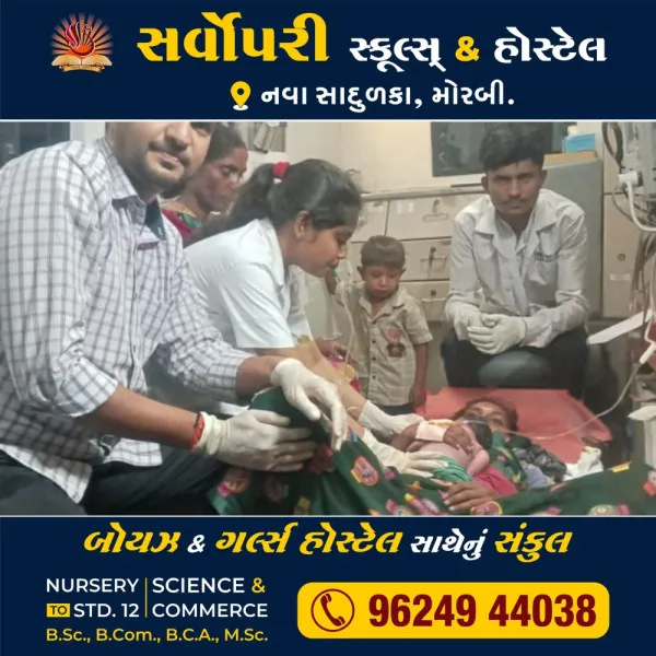 મોરબીમાં તબીબે ક્રિટિકલ સ્થિતિમાં નોર્મલ ડિલિવરી કરાવી માતા અને બાળકનો જીવ બચાવ્યો