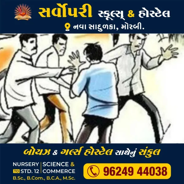 હળવદમાં પ્રેમલગ્નનો ખાર રાખી યુવાનનું અપહરણ કરી ઢોર માર માર્યો
