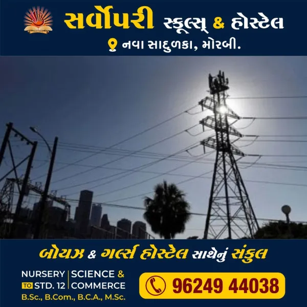 વાંકાનેરની ફેકટરીમાં વીજ શોક લાગતા યુવાનનું મોત 