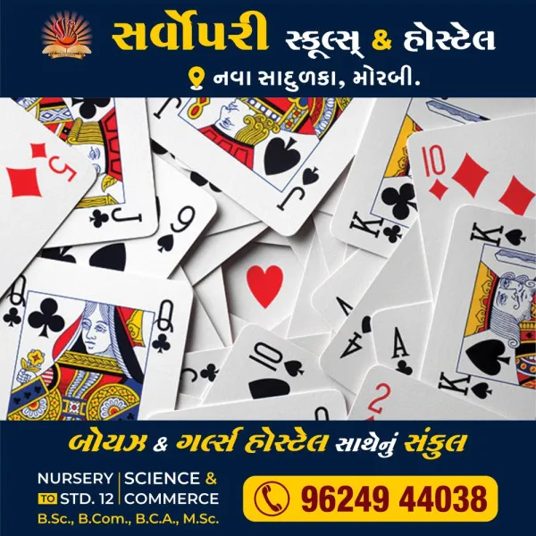 હળવદમાં મકાનમાં ચાલતું જુગારધામ ઝડપાયુ, 6 ઝબ્બે