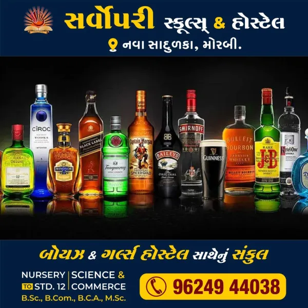 મોરબી નજીક વિદેશી દારૂ સાથે બે ઝબ્બે