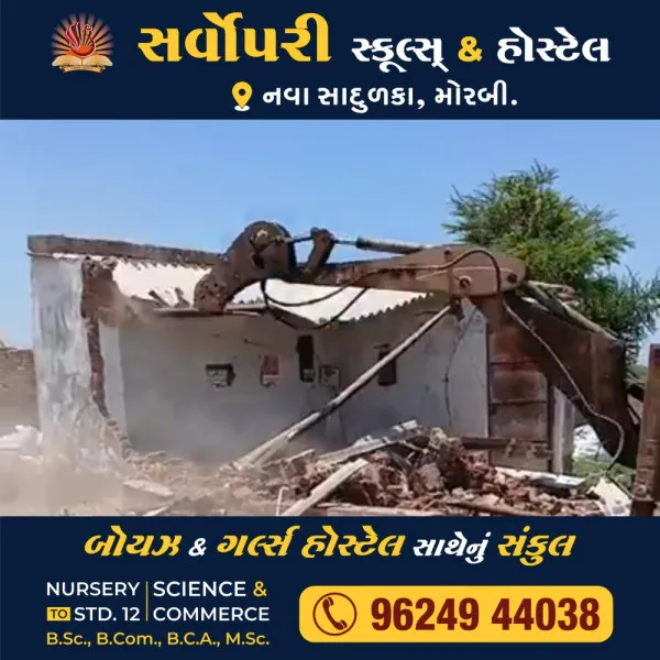 મોરબીના મકનસર ગામે દબાણો હટાવી 15 એકર જમીન ખુલ્લી કરાઈ