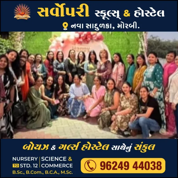 ઇન્ડિયન લાયોનેસ ક્લબ ઓફ મોરબી દ્વારા નવા હોદ્દેદારોની વરણી. 