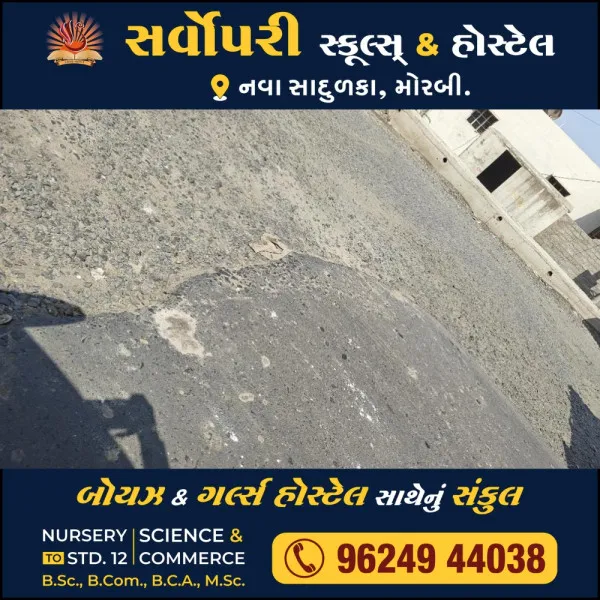 મોરબીની મહેન્દ્રનગર ચોકડીના અધૂરા રોડનું કામ ઝડપથી પૂરું કરવા રજુઆત
