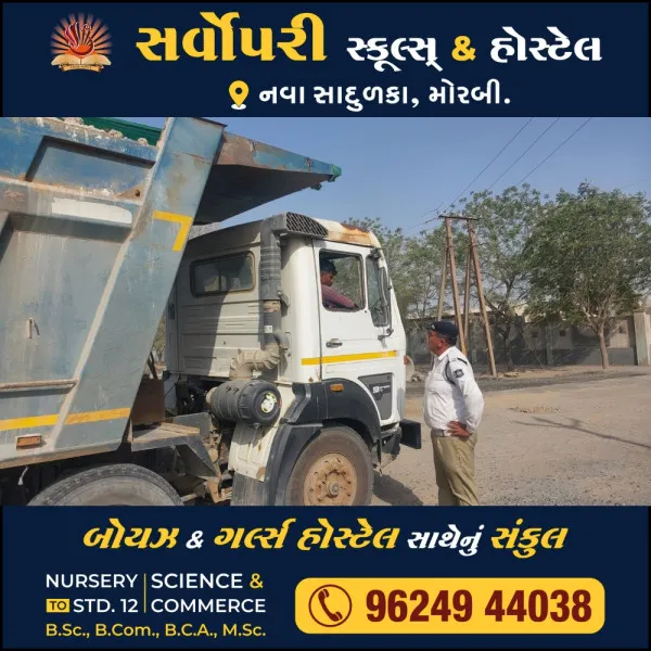 મોરબીમાં 107 ભારે વાહનો ઉપર પોલીસની તવાઈ, 16 ડિટેઇન