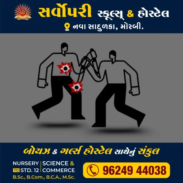 હળવદના સુરવદર ગામે તિક્ષણ હથિયારના ઘા ઝીંકી આધેડની હત્યા 
