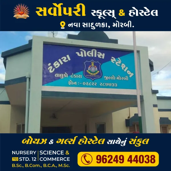 ટંકારામાં પતિ અને સાસરિયાએ કરિયાવર મુદ્દે ત્રાસ આપતા પરિણીતાએ જીવ દીધો