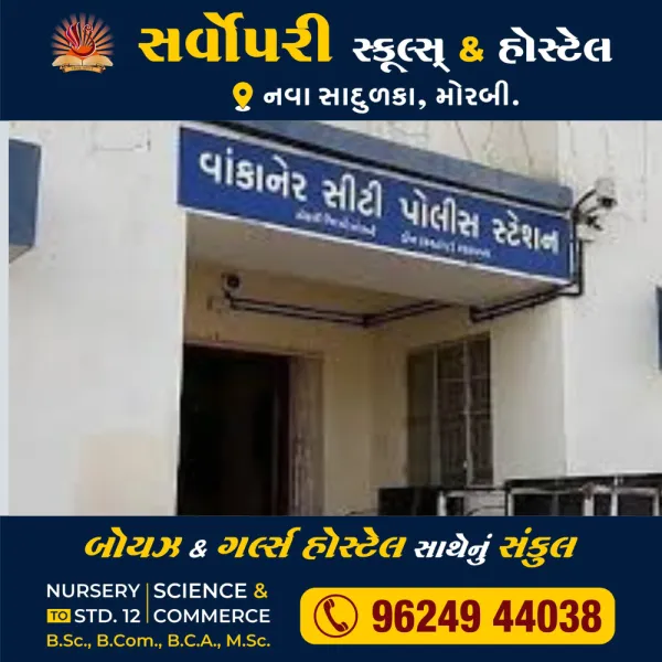 વઘાસિયા ટોલનાકે કાર ચાલકે બૂમ બેરીકેટ તોડી ટોલ કર્મીને ઇજા કર્યાની ફરિયાદ