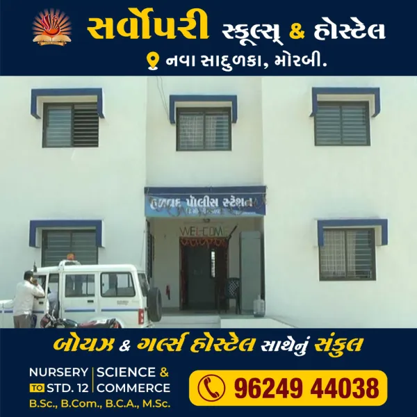 હળવદના સુરવદર ગામે પ્રેમ પ્રકરણમા આધેડની હત્યા કરનાર ત્રણ આરોપીઓ ઝડપાયા