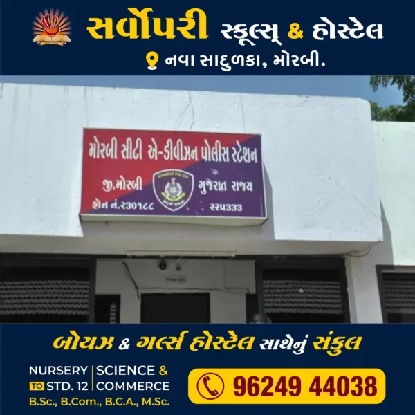 મોરબીમાં નોટ નંબરી - વરલીનો જુગાર રમતા પાંચ ઝડપાયા
