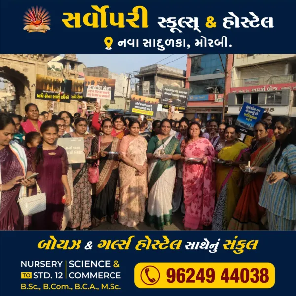 ઓપરેશન સિંદૂરને બિરદાવવા મોરબી જિલ્લા ભાજપ મહિલા મોરચા દ્વારા સિંદૂર રેલી નીકળી
