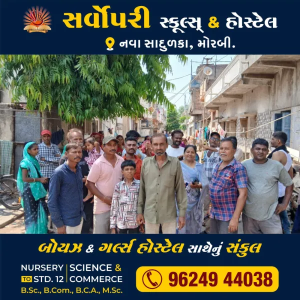 મોરબીના જેલ રોડ ઉપરના વિસ્તારમાં હાઈ વોલ્ટેજથી 100થી વધુ મકાનોમાં ઉપકરણો બળી ગયા
