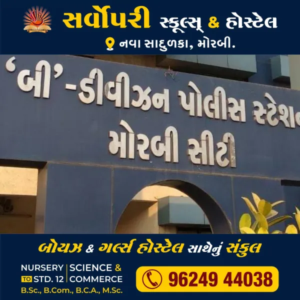 મોરબીમાં હાથ ઉછીના આપેલા નાણાં પાછા માંગતા એડવોકેટ ઉપર હુમલો
