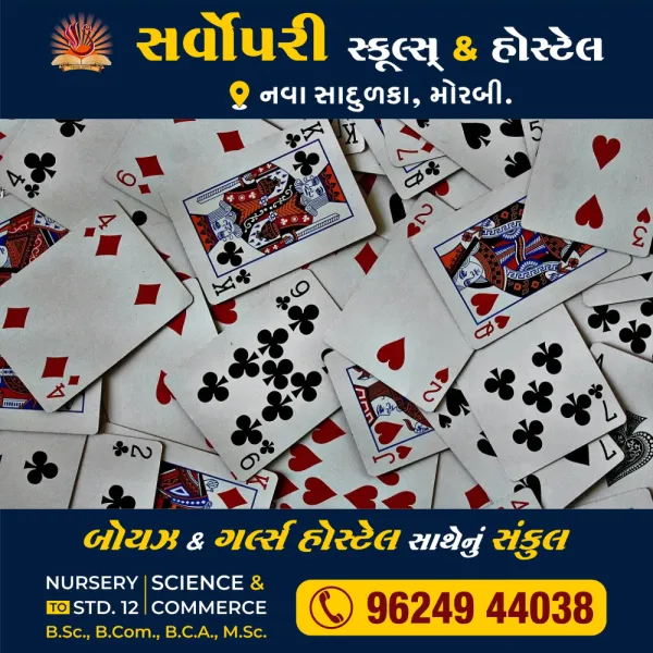 મોરબીના બીલીયા ગામે મકાનમાં જુગાર રમતા ઘરધણી સહિત ૭ ઝડપાયા
