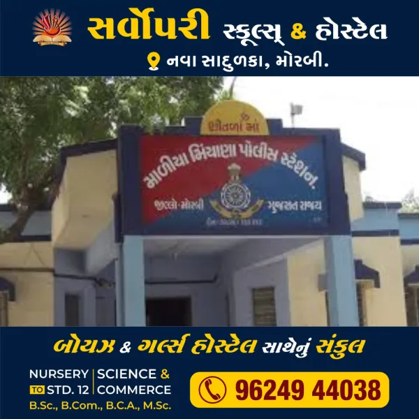 માળીયાના મોટાભેલા ગામ પાસે રીક્ષાની હડફેટે યુવાનનું મોત
