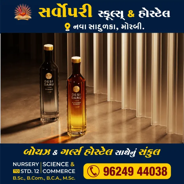 મોરબીમાં ઈંગ્લીશ દારૂ બિયર સાથે પાંચ ઝડપાયા
