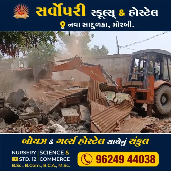 મોરબીમાં હાઉસિંગ બોર્ડમાં 50 જેટલા ગેરકાયદે દબાણો ઉપર મનપાનું ડીમોલેશન
