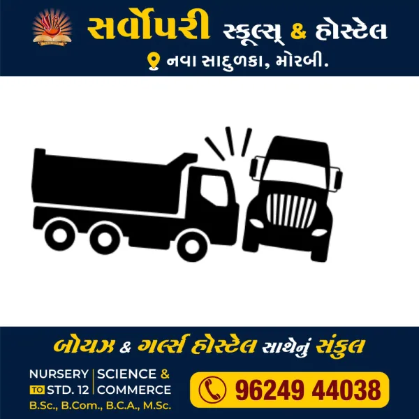 સોખડા નજીક એક ટ્રક પાછળ બીજો ટ્રક ઘુસી જતા હાઈડ્રોની મદદથી ડ્રાઇવરને સહી સલામત  બહાર કાઢ્યો


