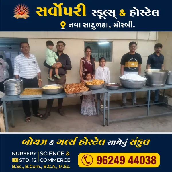 મોરબી જલારામ ધામ ખાતે મહાપ્રસાદ યોજી પૌત્રીના જન્મદીનની ઉજવણી 