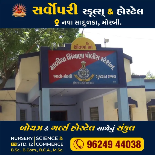મોરબીમાં ગાળો આપવાના મામલે બિલ્ડર પુત્ર ઉપર અજાણ્યા શખ્સોએ ફાયરિંગ કર્યાનો ગુનો દાખલ