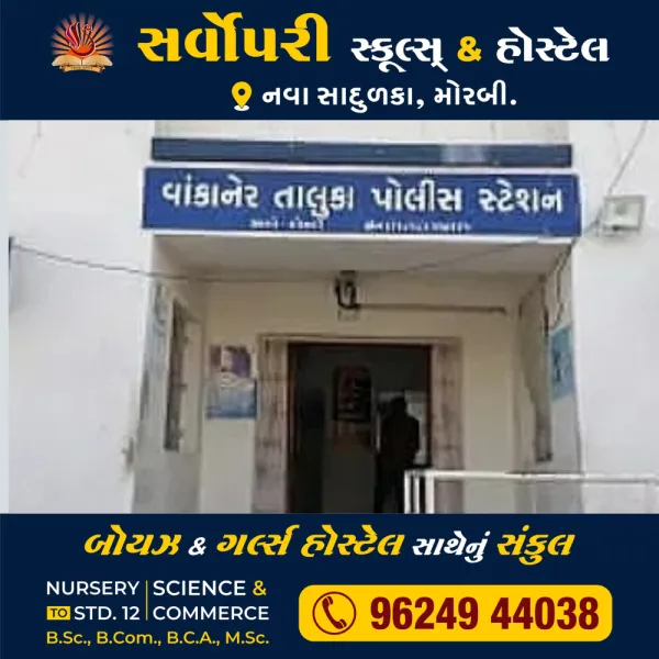 વાંકાનેર હાઇવે ઉપર રોડ ક્રોસ કરતા યુવાનનું અજાણ્યા વાહનની ઠોકરે મોત
