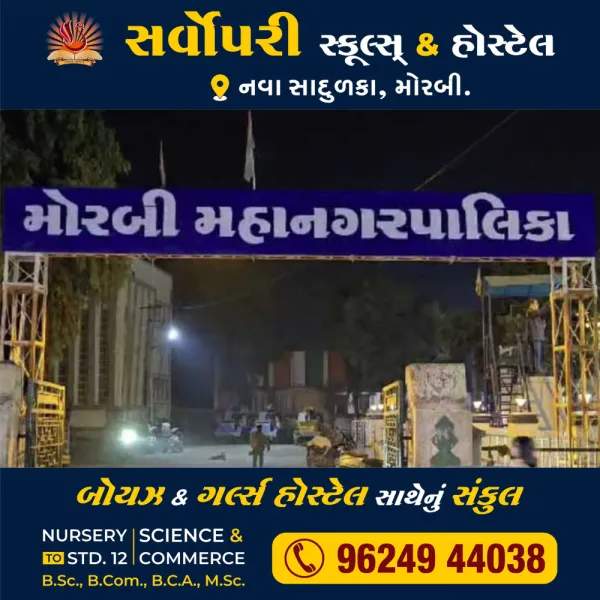 મોરબી મનપાએ એક અઠવાડિયામાં 102 રખડતાં ઢોરને પકડયા 