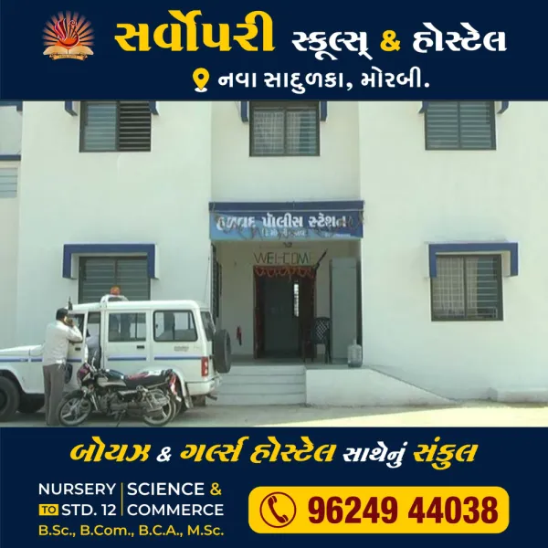 હળવદના ચરાડવા ગામે લગ્ન ન થવાથી નાસીપાસ થયેલા યુવાને મોતને વહાલું કર્યું