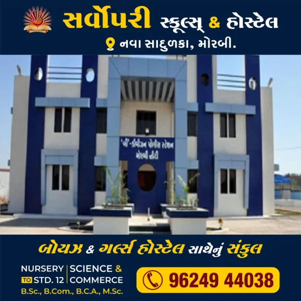 મોરબીમાં કાર હડફેટે તરુણીના મોતના બનાવમાં ગુન્હો દાખલ
