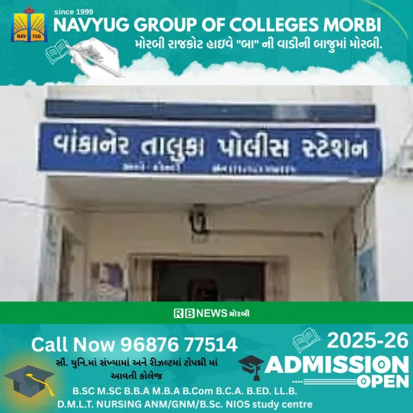 વાંકાનેરના અદેપર નજીક પ્રેમસંબંધ મામલે બે ભાઈઓને લાકડી વડે માર માર્યો
