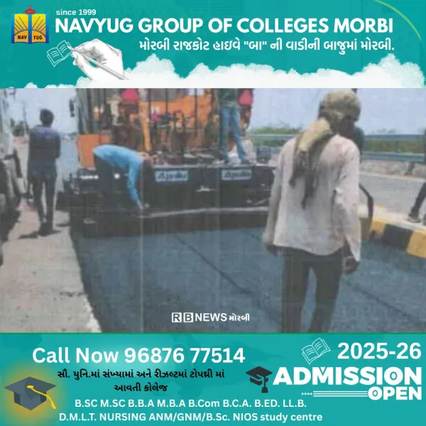 મોરબીના નવલખી ફાટકથી પરશુરામ બ્રિજ સુધી 1.63 કરોડના ખર્ચે રોડને રિસરફેસ કરાશે
