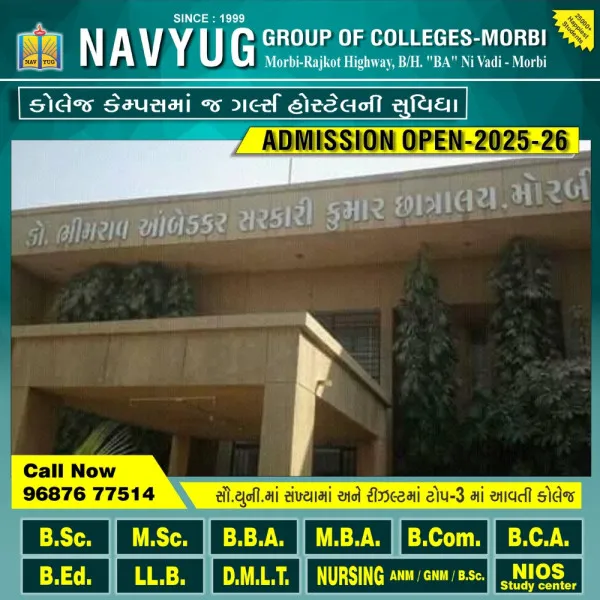મોરબીમાં ડો.બી.આર. આંબેડકર કુમાર છાત્રાલયમાં પ્રવેશ મેળવવા ૧૦ જુલાઈ સુધીમાં અરજી કરી શકાશે
