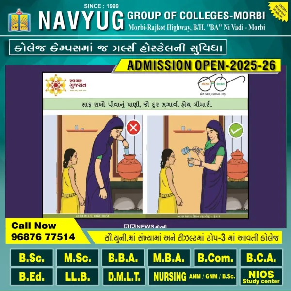 ગામડાઓમાં સપ્રમાણ આંતરિક પાણી વિતરણ વ્યવસ્થા અંગે સમીક્ષા કરાઈ