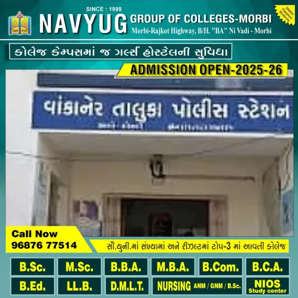 વાંકાનેર બાઉન્ડ્રીના પુલ ઉપરથી નીચે પટકાતા ગંભીર ઇજા થવાથી મહિલાનું મોત.