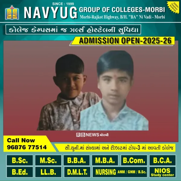 કરૂણાતિંકા : હળવદના કડીયાણા ગામે વોંકળામાં ડૂબી જવાથી બે બાળકોના કરુણ મોત