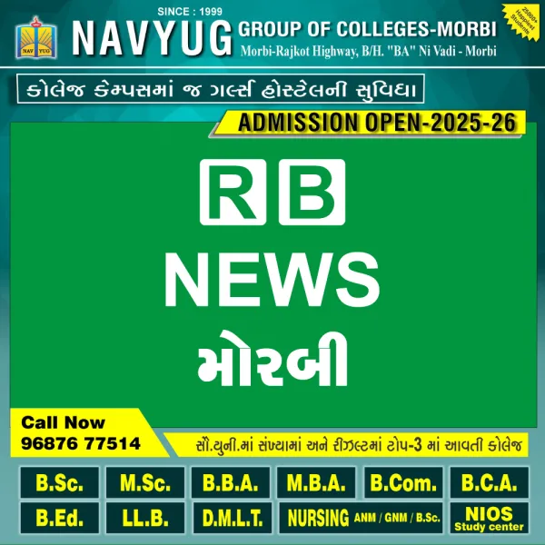 મોરબીમાં 1 જૂને નેચરલ વસ્તુઓનું વેચાણ કરાશે