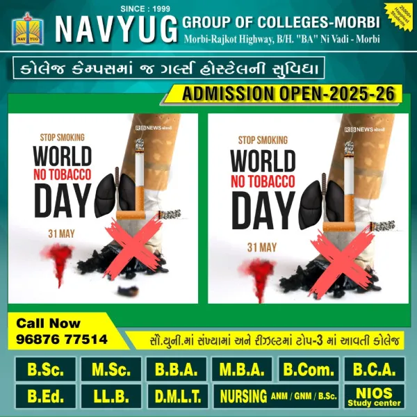 મોરબીમાં તમાકુ નિષેધ દિવસે વિવિધ જનજાગ્રુતિ લક્ષી પ્રવૃત્તિઓ યોજાઈ
