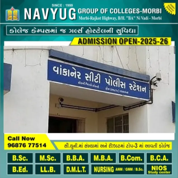 વાંકાનેરમાં કોર્ટના આદેશ છતાં હાજર ન થનાર આરોપી સામે ફરિયાદ દાખલ