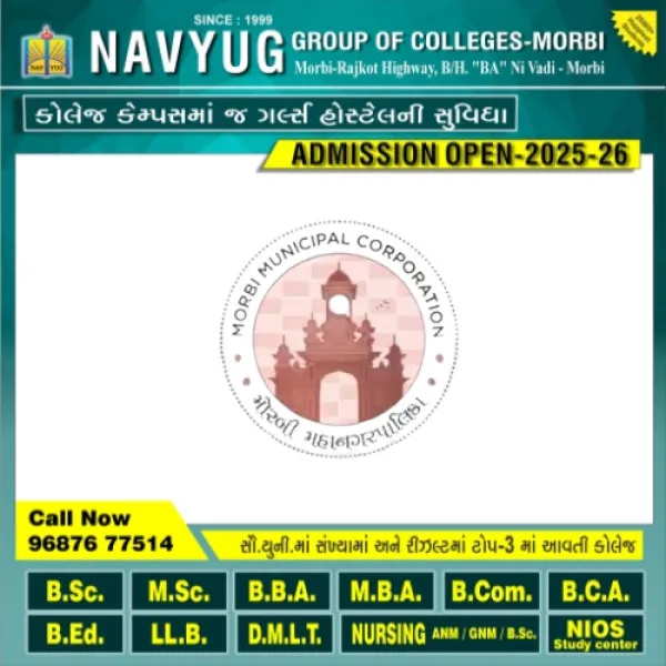 મોરબી શહેરી વિસ્તારોના આઠ રોડ રૂ.30.75 કરોડના ખર્ચે નવા બનશે