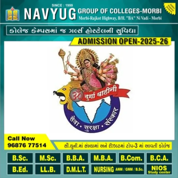 મોરબીમાં દુર્ગાવાહિની વર્ગ સમાપન સમારોહમાં શિક્ષાર્થીઓએ શીખેલા વિવિધ કરતબો રજૂ કર્યો
