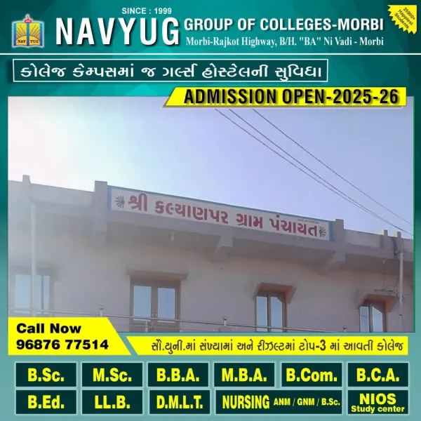 ટંકારાના કલ્યાણપર ગામમાં ગ્રામ પંચાયતની ચૂંટણી નહીં થાય.